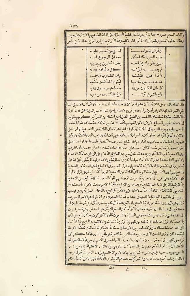 futmak.com - Page 173 - from part Four of the first Boulaq edition